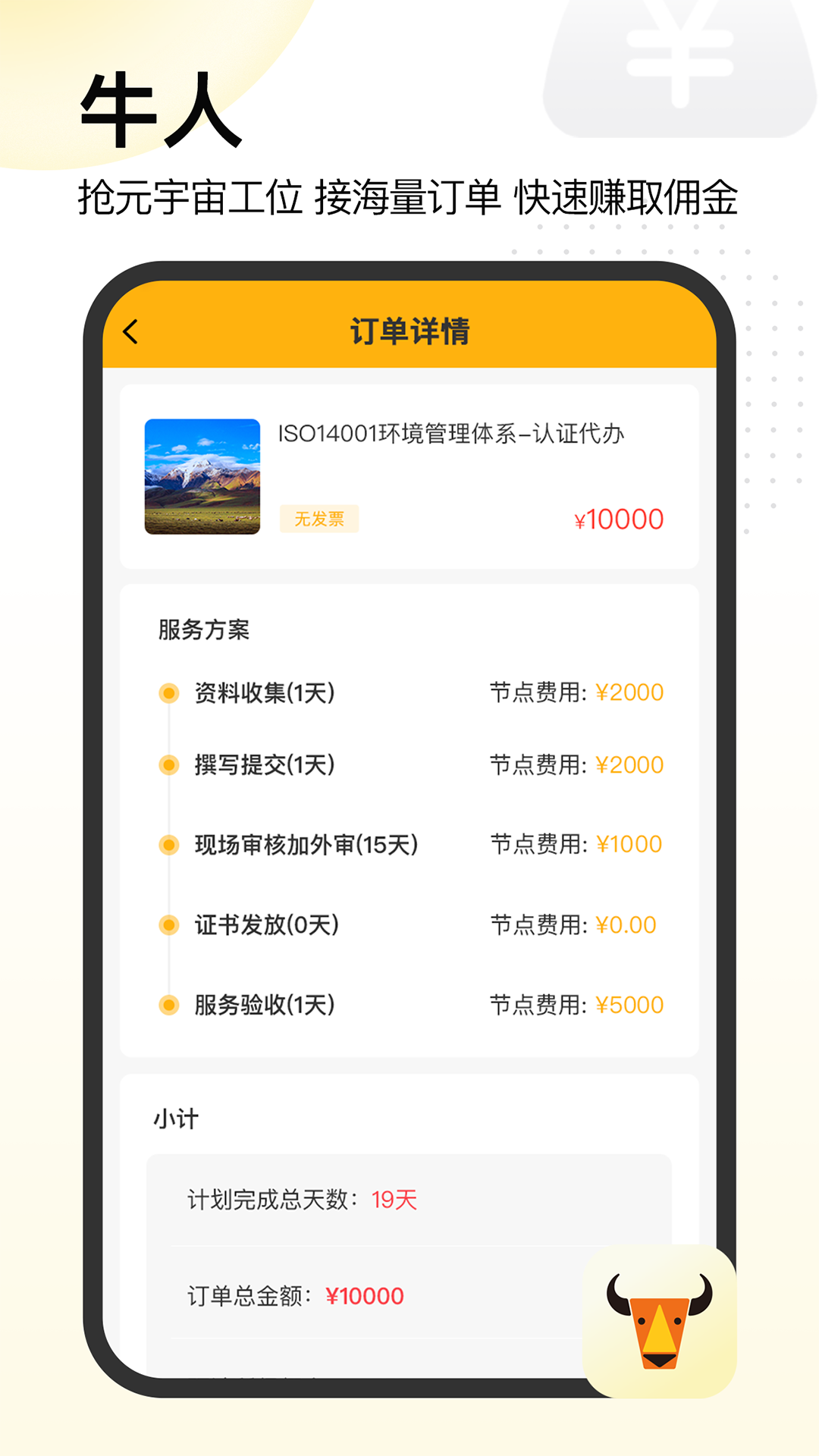 置牛 v1.5.3 1