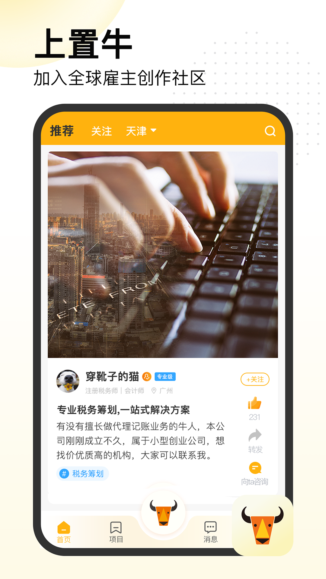 置牛 v1.5.3 4