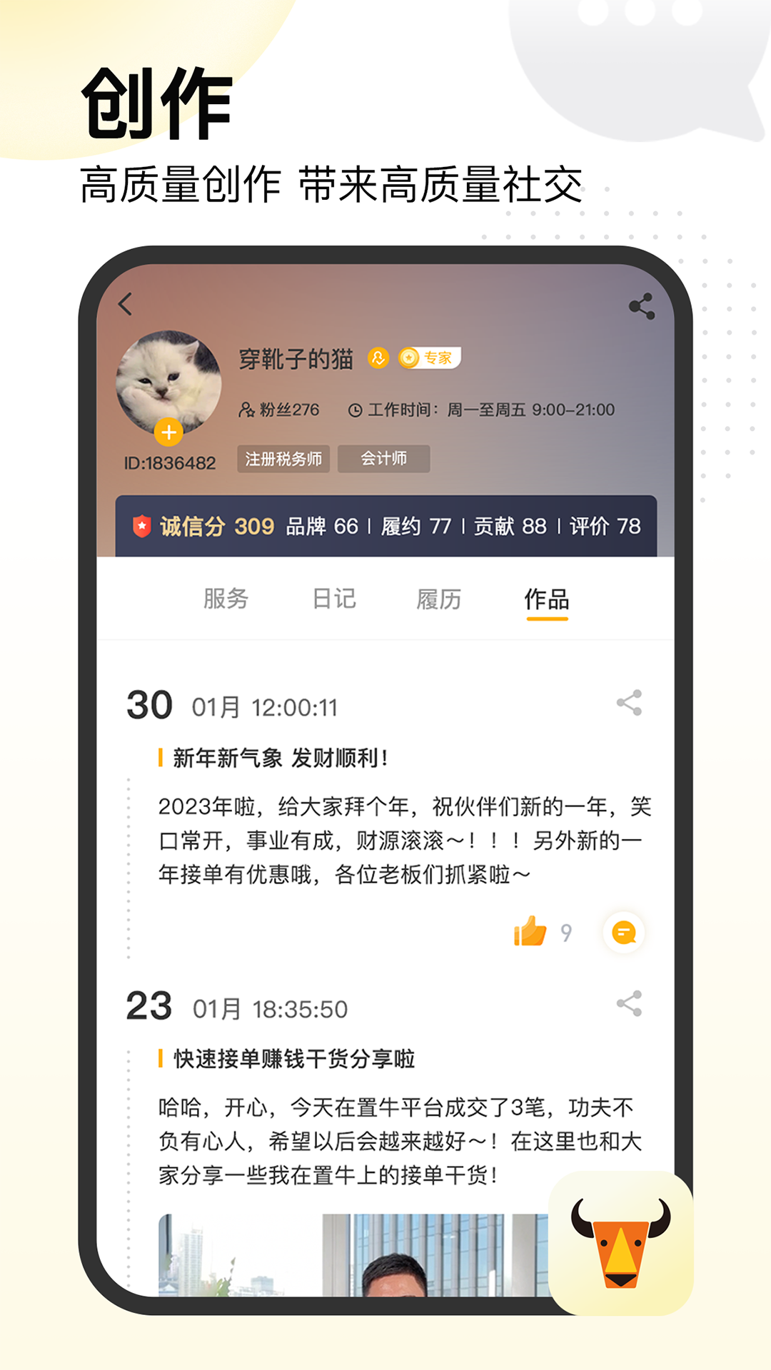 置牛 v1.5.3 2