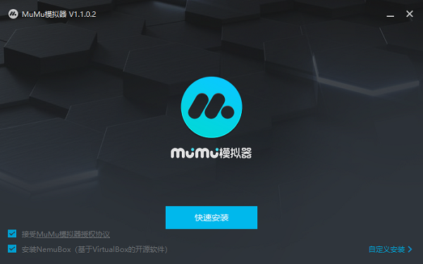 mumu模拟器电脑版 v3.1.5.0完整版3