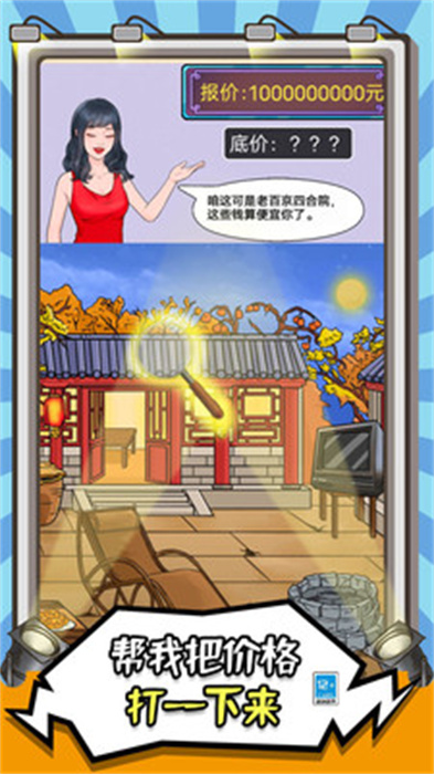 你在找茬吗 v1.0.32