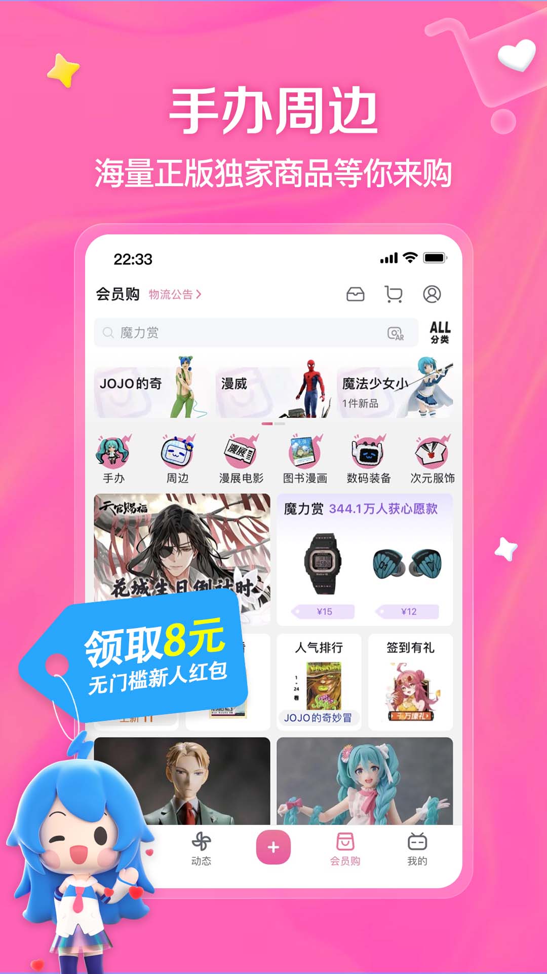 嗶哩嗶哩投稿工具 v8.1.0 安卓版 2