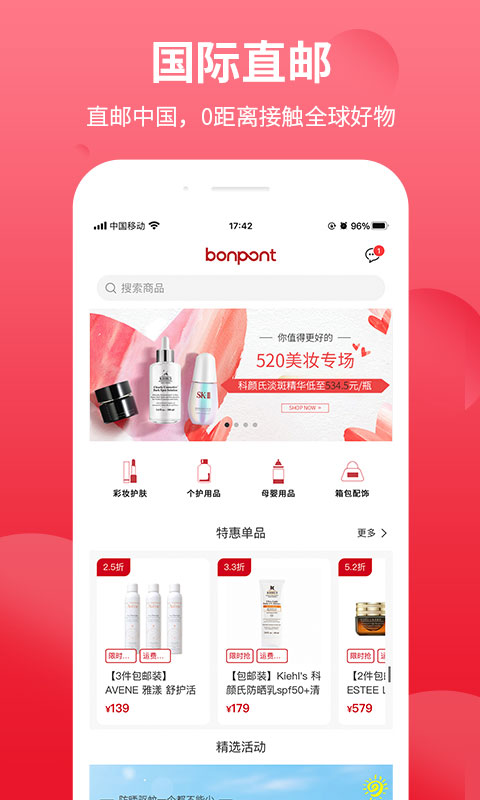 bonpont國際商城 v3.9.0 安卓版 0