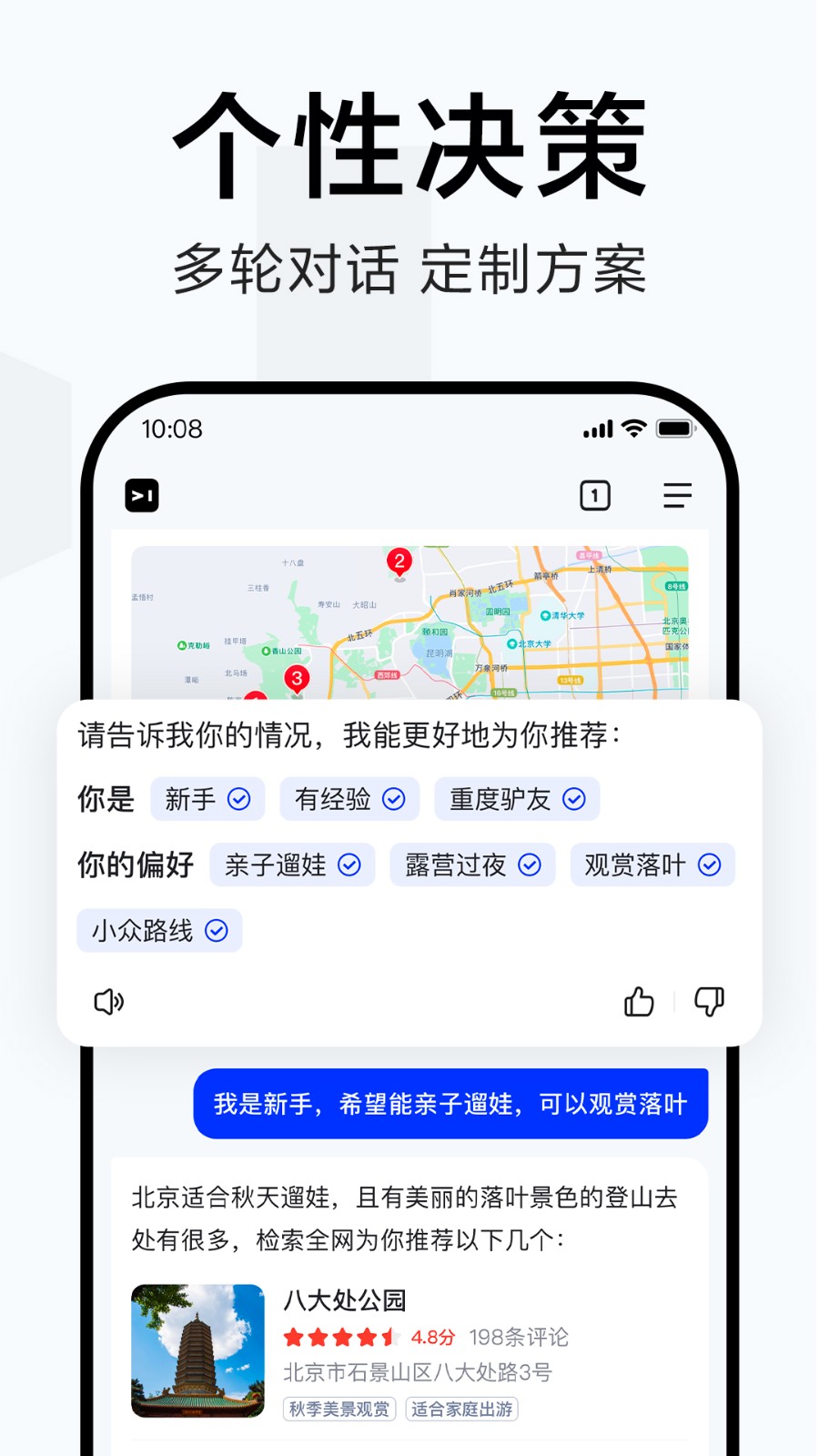 百度简单搜索app v5.10.0.13 官方安卓版2