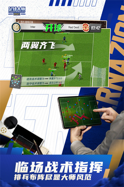 足球大师黄金一代手游 v9.9.0 官方安卓版0