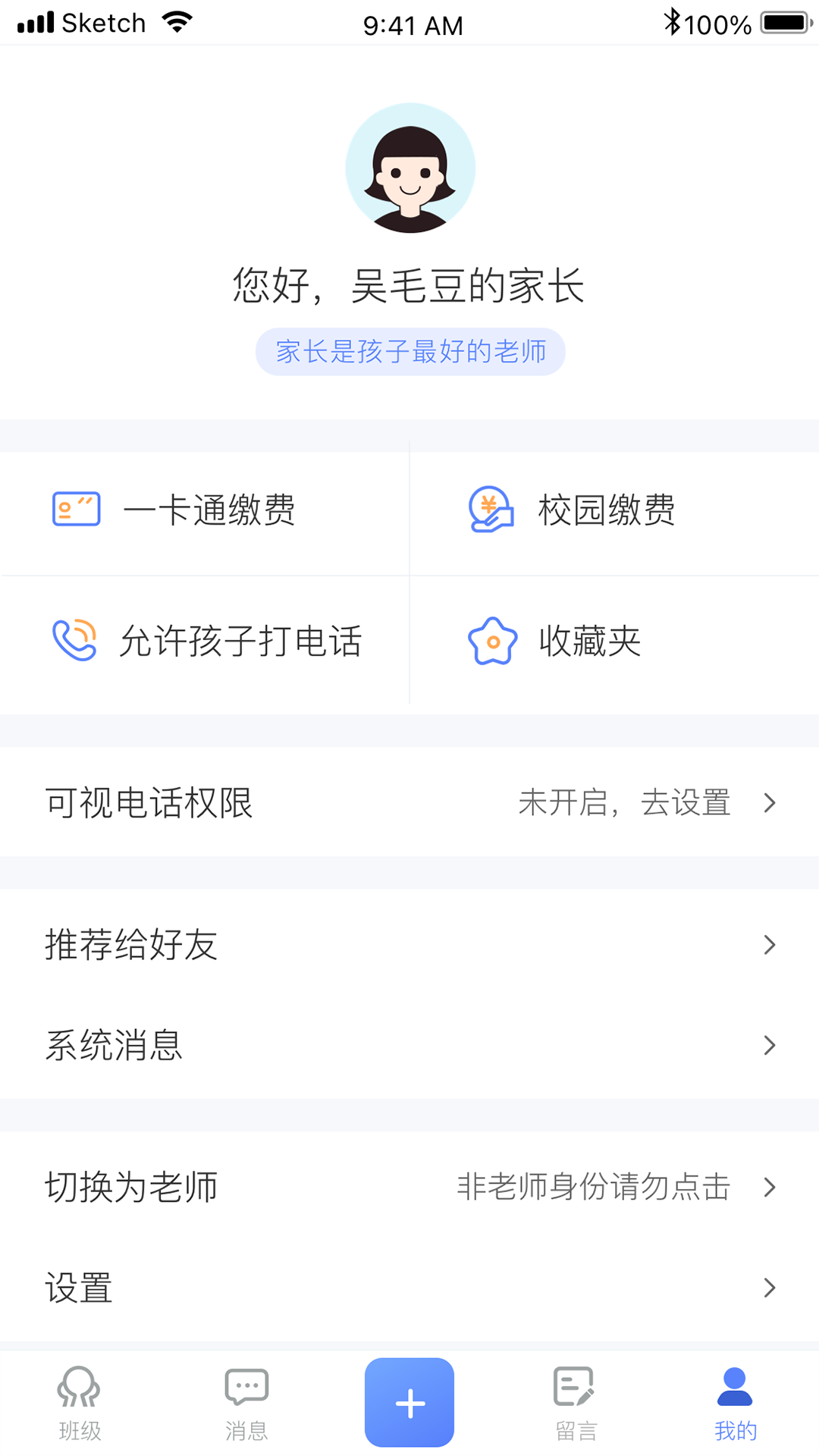 讯达安app最新版本 v1.0.20 安卓版1