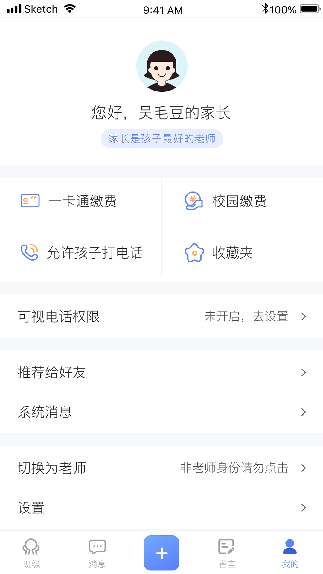 訊達(dá)安app最新版本 v1.0.20 安卓版 1