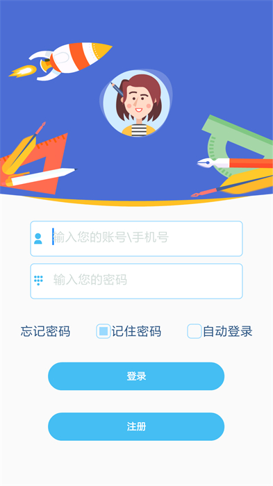 口袋家教老师端 v3.3.24 安卓版2