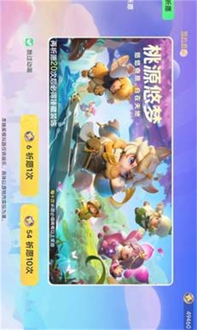 元夢之星抽獎模擬器最新版 v1.0 1