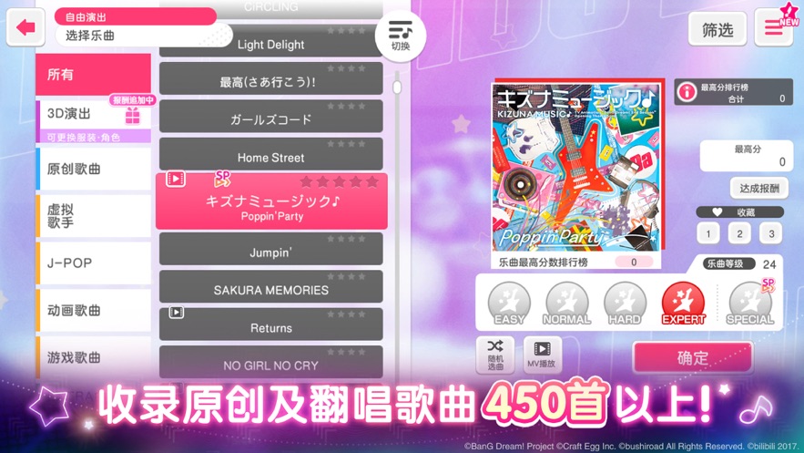 BanG Dream少女乐团派对苹果版 v7.0.1 iphone版5