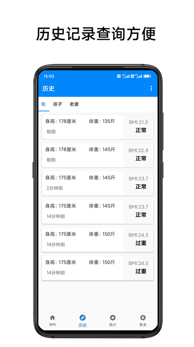 小明bmi计算器手机版 v2.1 安卓版1