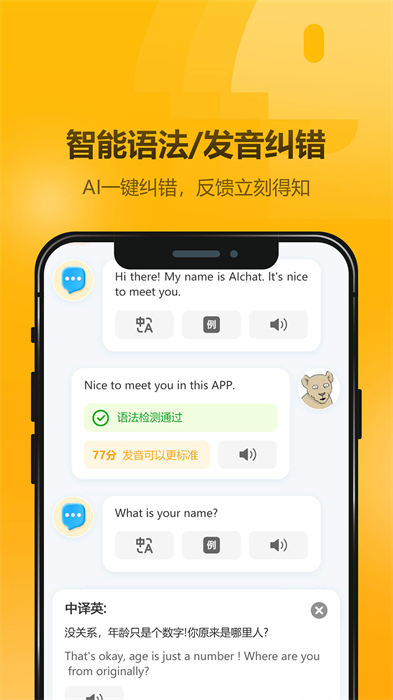 英語大師 v1.0.0 安卓版 0