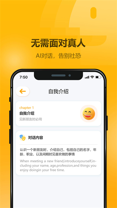 英語大師 v1.0.0 安卓版 3