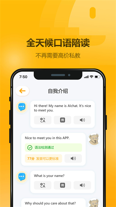 英語大師 v1.0.0 安卓版 2