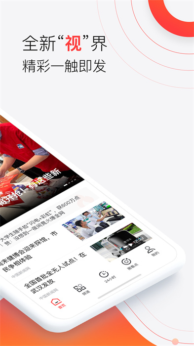 汉新闻最新版2023 v4.0.0 安卓版0