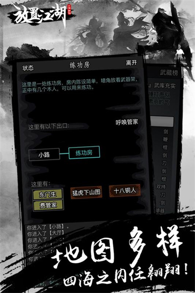 九游放置江湖手游 v1.16.1 安卓版 2