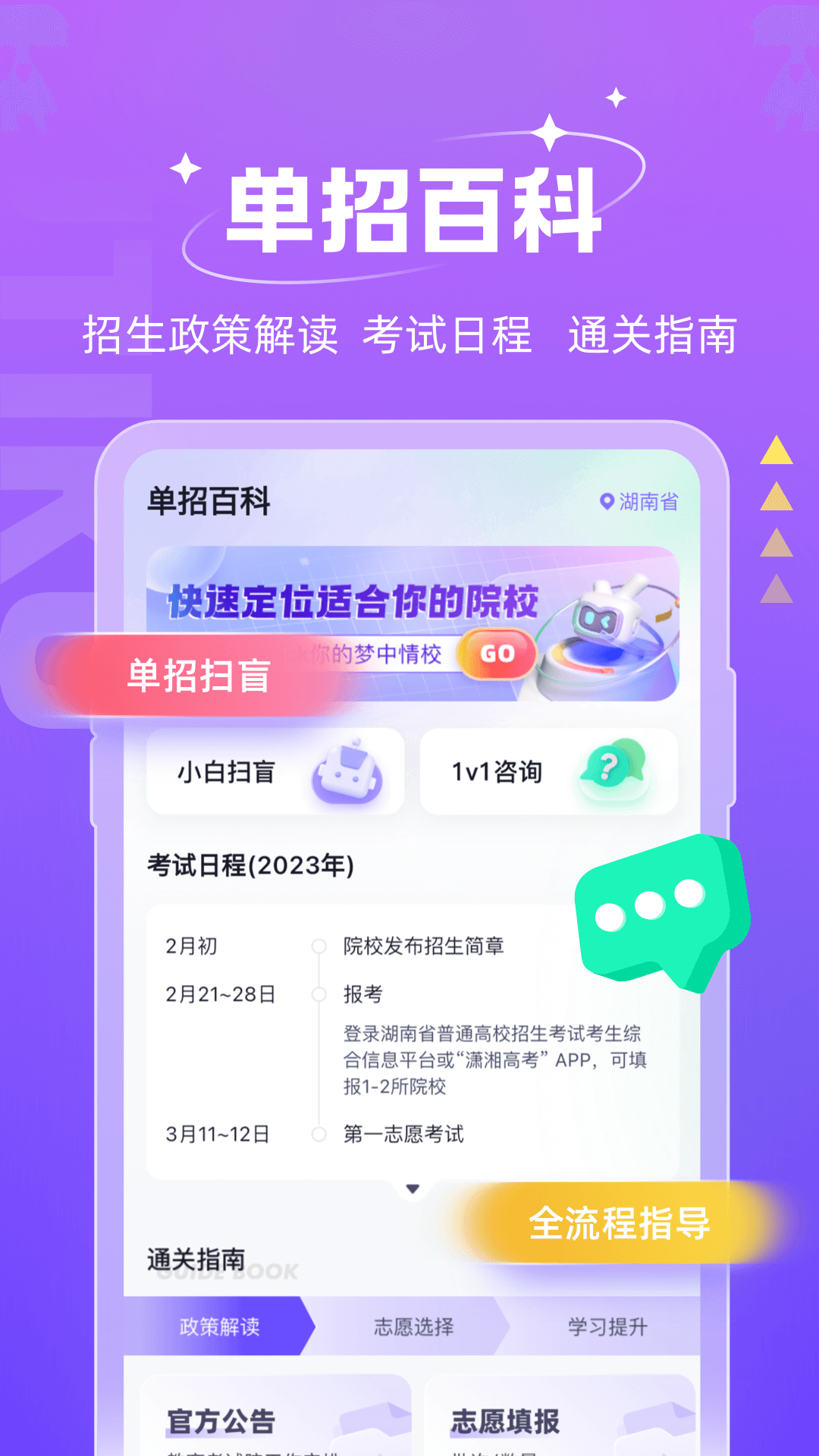 高職單招考試聚題庫1