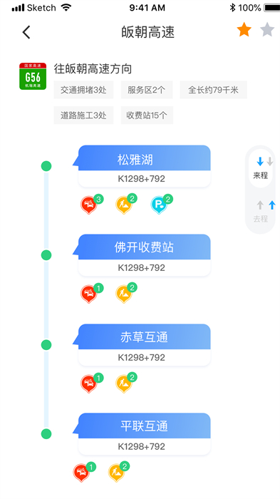 湖南高速通app v5.7.1 安卓版0