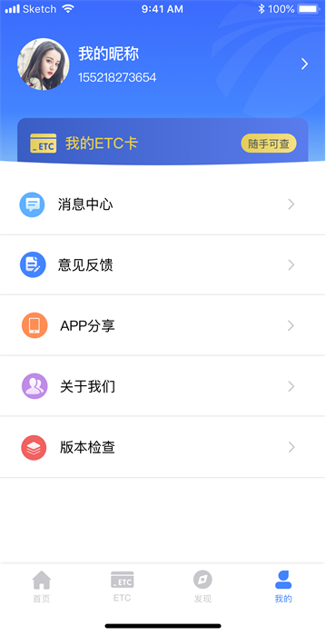 湖南高速通app v5.7.1 安卓版1