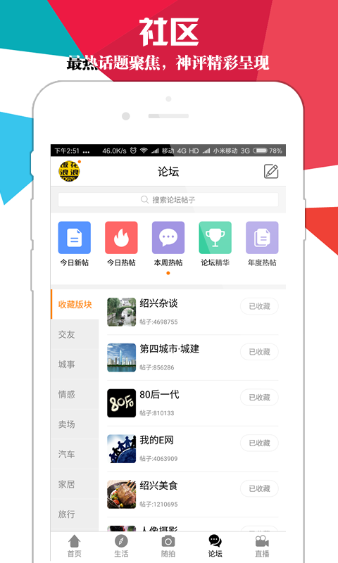 紹興通app(紹興E網(wǎng))1