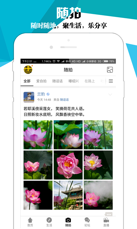 紹興通app(紹興E網(wǎng))4