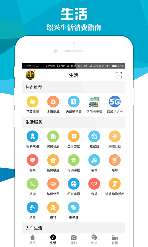 紹興通app(紹興E網(wǎng))0