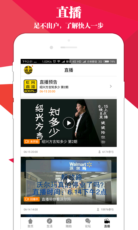 紹興通app(紹興E網(wǎng))3