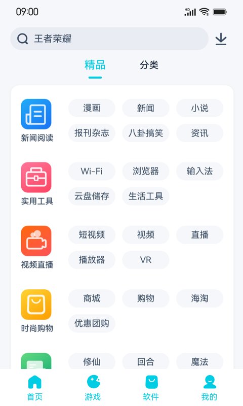 flyme應(yīng)用中心apk2