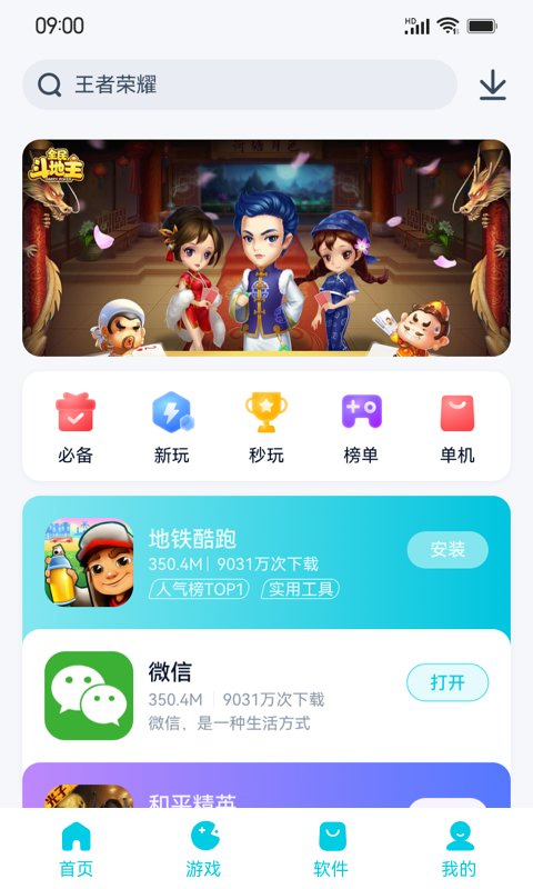 flyme應(yīng)用中心apk0