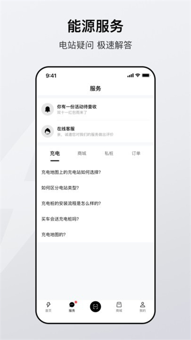 廣汽能源 v1.0.0 安卓版 2