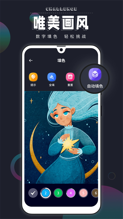 pocket绘画app(Procreate数字填色) v5.2.1 安卓手机官方版3