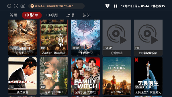 7喜影視tv v1.0.1 安卓版 1