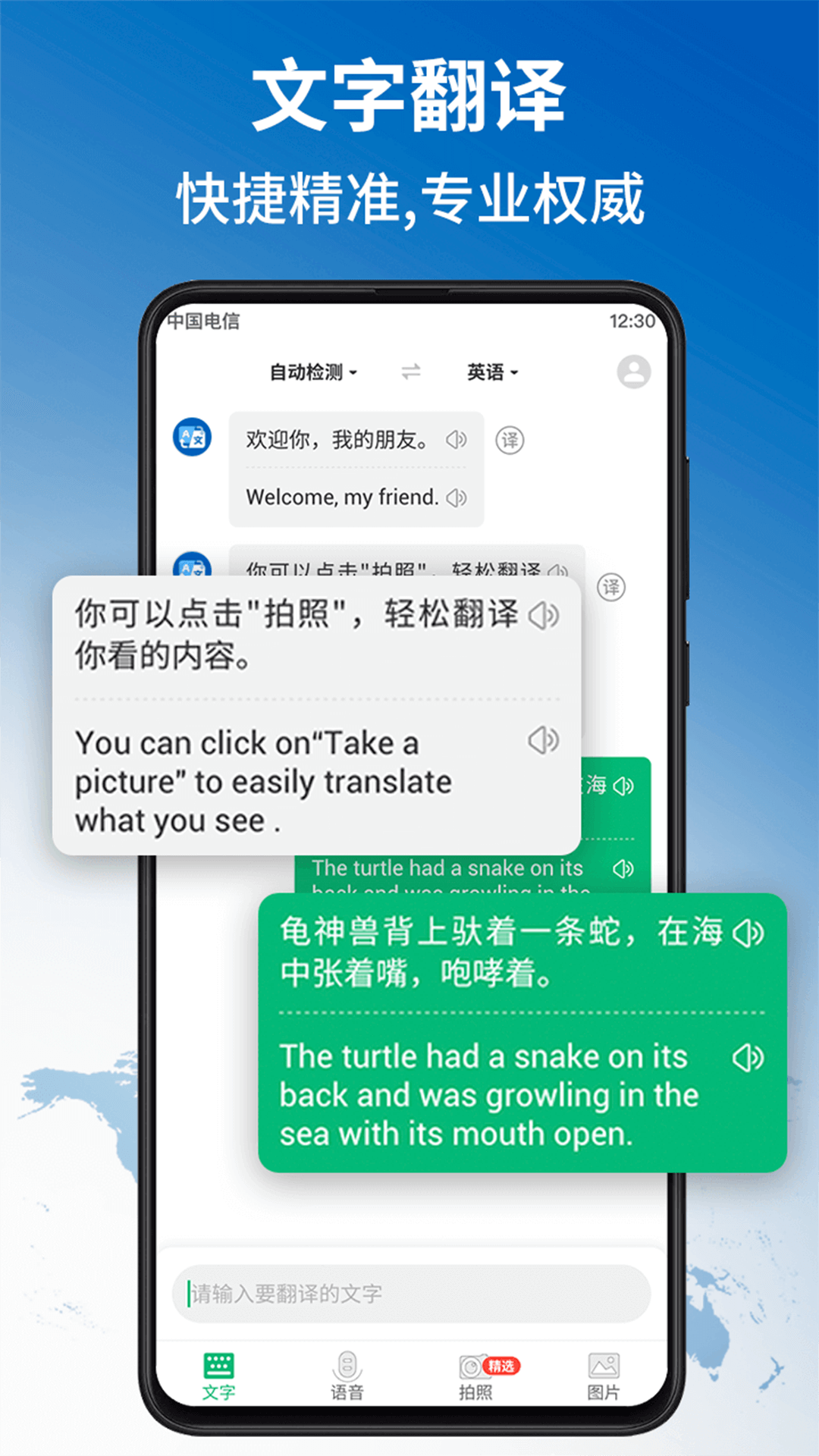 环球翻译官 v1.4.61