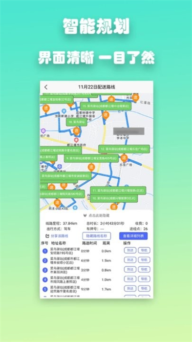 優(yōu)路達 v1.5.5 安卓最新版 3