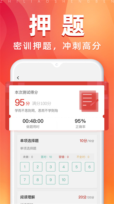 逗學教育專升本app（之了專升本）2