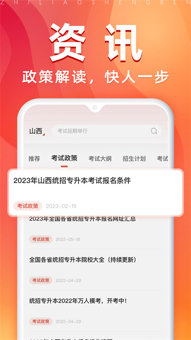 逗學(xué)教育專升本app（之了專升本）0