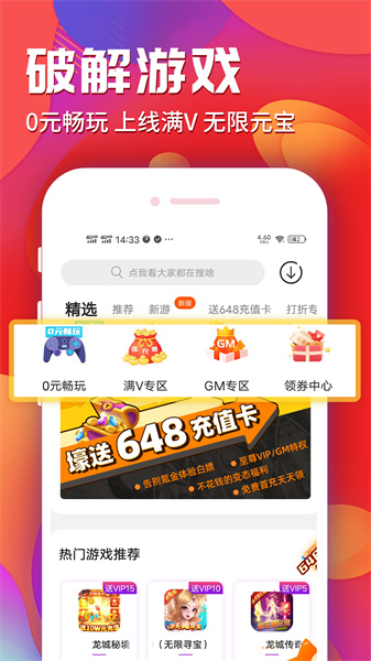 乐嗨嗨手游app v8.4.7 官方安卓版2