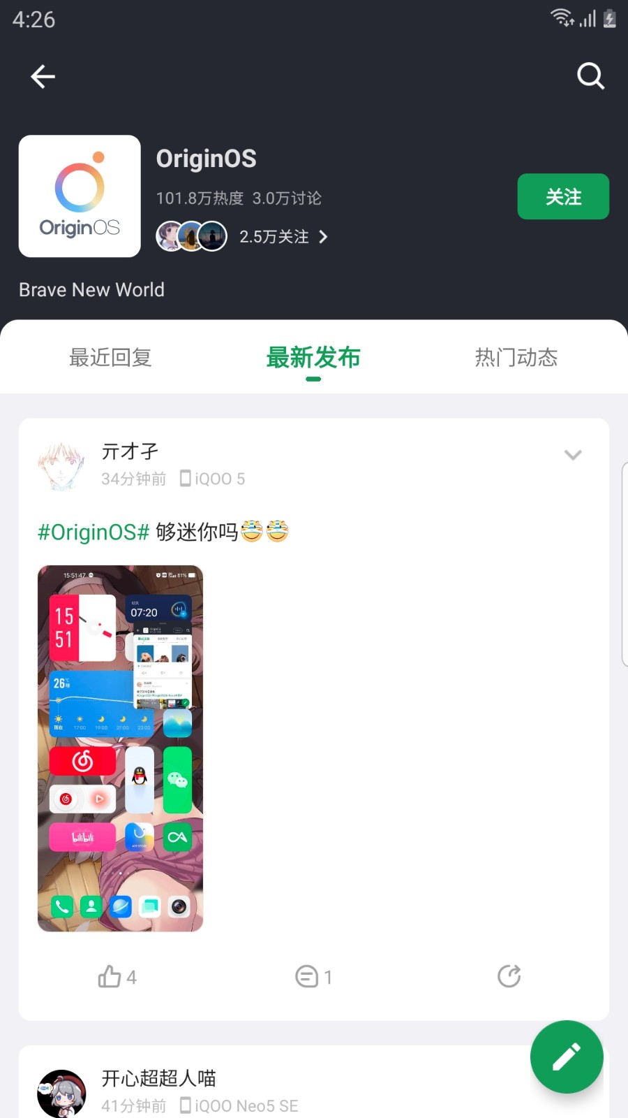 酷安應(yīng)用商店app3