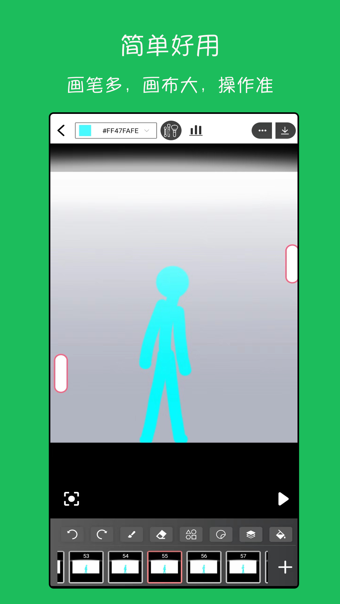 手绘动画制作软件 v1.7.5 安卓手机版0