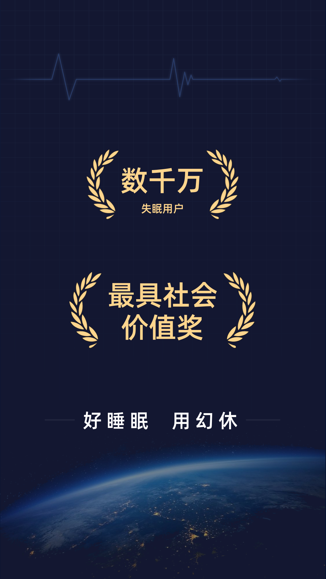 幻休app v2.8.80 安卓版3