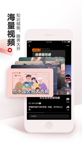 网易新闻app苹果版 v104.5 官方iphone版1