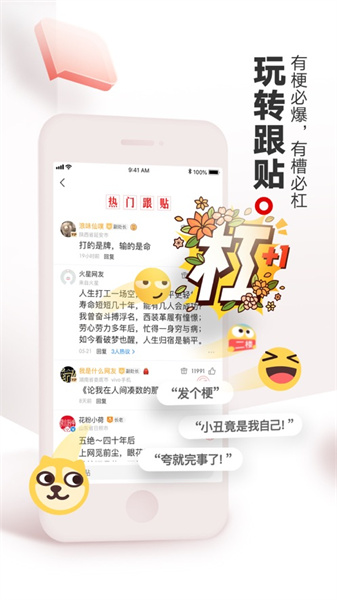 网易新闻app苹果版 v104.5 官方iphone版5