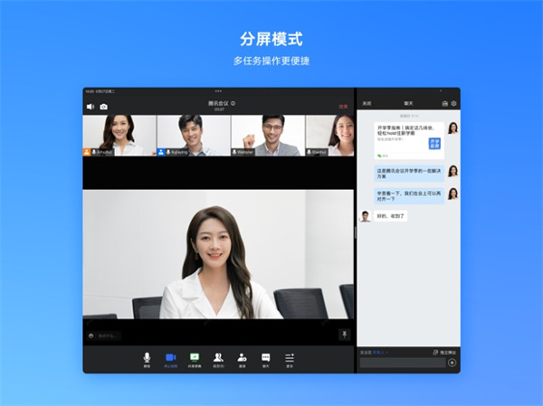 腾讯会议苹果平板 v3.26.1 最新版3