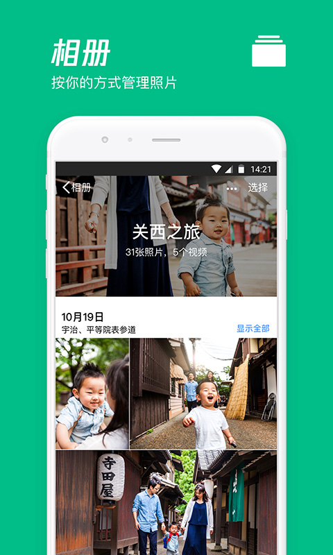 腾讯微云手机客户端 v6.9.99 官方安卓版3