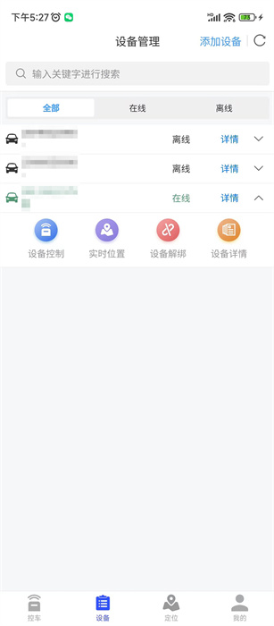 鷹眼安防app v1.2.0 0