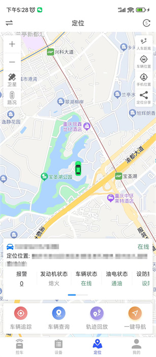 鷹眼安防app v1.2.0 2