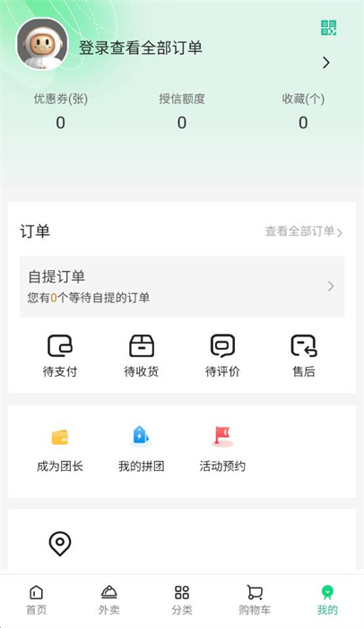 米米集市 v3.15.2 1