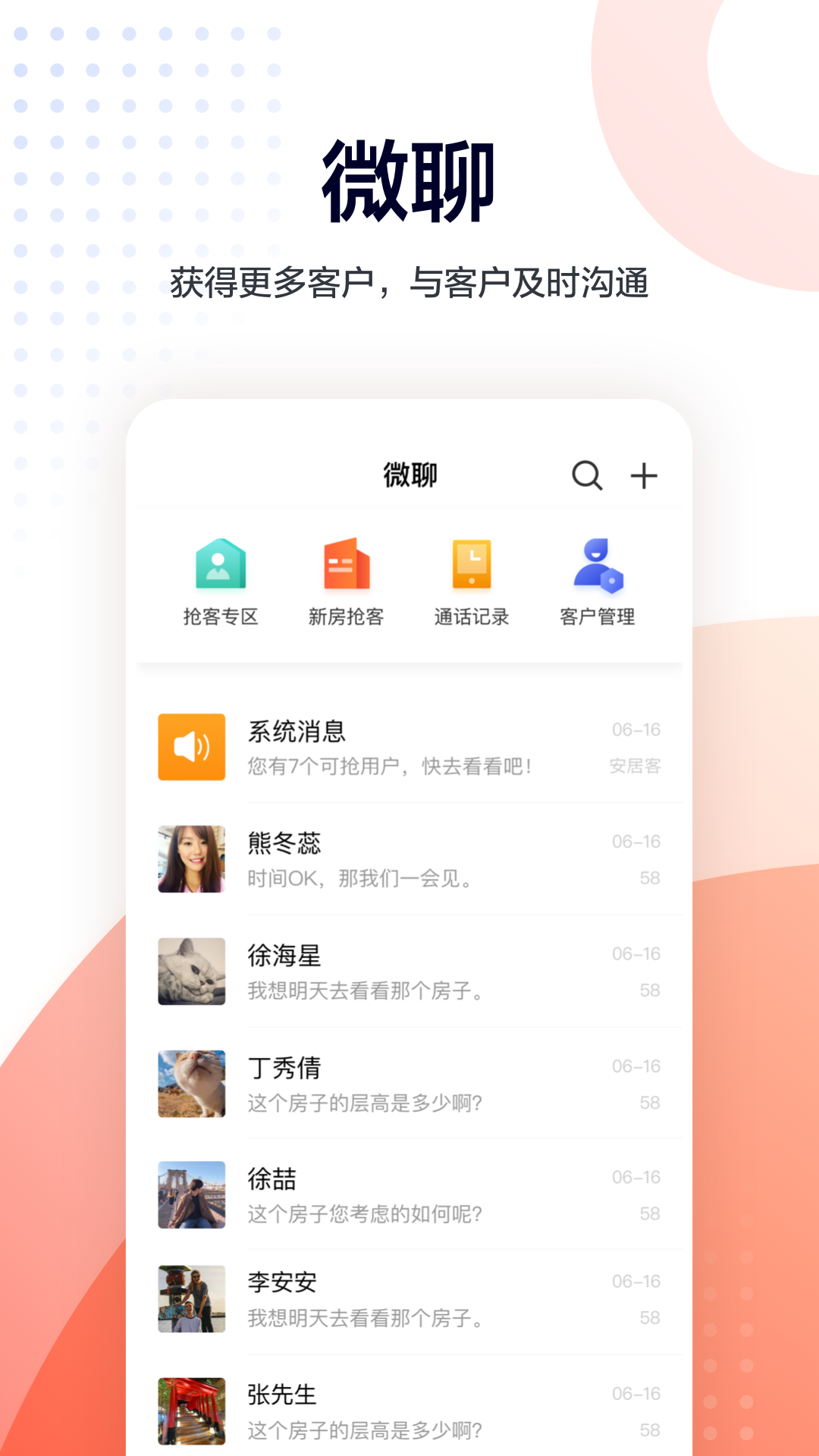 58中国网络经纪人客户端(移动经纪人) v9.68.0 安卓版0