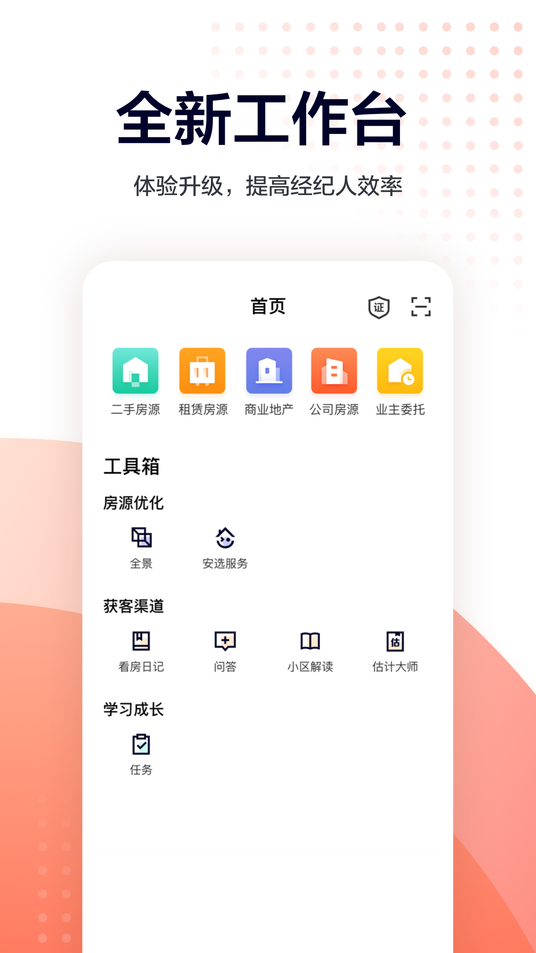 58中国网络经纪人客户端(移动经纪人) v9.68.0 安卓版3