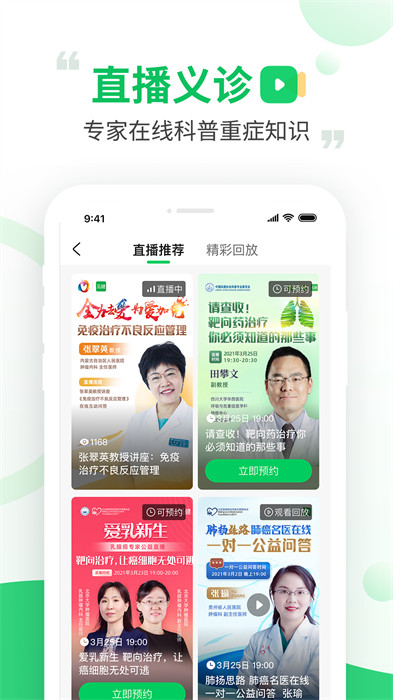 觅健app v4.8.9 安卓版2